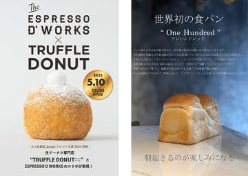 ＜諫早・時津＞「TRUFFLE DONUT × Espresso D Works」生ドーナツ専門店と食パン専門店のコラボが5月10日(土)開始　～人気店を輩出し続ける食パン専門店とトリュフドーナツの新しい取り組み～