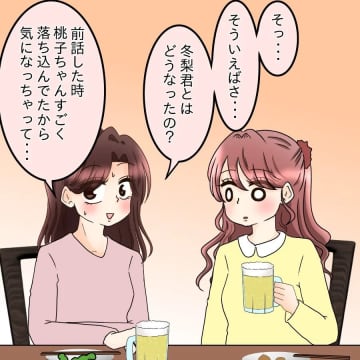【漫画】後輩を飲みに誘ってストーカー話の真相を探ることに【釣った魚にエサはやらん Vol.46】