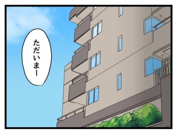 【漫画】会社と闘って話をつけ、月数回治療のために半休取得【みんな私に配慮して！ Vol.7】