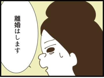 【漫画】離婚の決意は揺るがない シングルマザーとして生きていく【同居が嫌で仕方ない Vol.131】