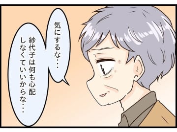 【漫画】早く元気になって家に帰ってきてほしい【今夜何食べたい？〜お父さんの日記〜 Vol.15】