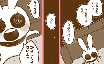 「耳がきこえないのがなおるからね」と近所のおばあちゃんに言われたとき、見えない線があることに気づいた【耳がきこえないママときこえるムスメのおはなし。90】