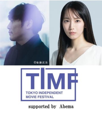 吉岡里帆「第三回東京インディペンデント映画祭」特別審査員に就任