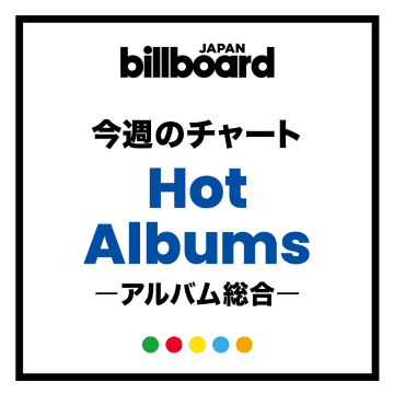 【ビルボード】Snow Man『THE BEST 2020 - 2025』が4週連続の総合アルバム首位　櫻坂46が2位に続く