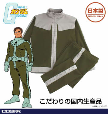 「機動戦士ガンダム」ジオン公国軍のノーマルスーツがモチーフ　ジャージ上下セット
