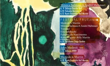 ファビアーノ・ド・ナシメント、小暮香帆 〈FESTIVAL FRUEZINHO〉最終ラインナップを発表