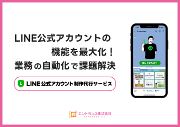 “売れるLINE導線”を構築するプロが、エルメ認定講師として本格始動　実績150件超｜業種・目的に応じたオーダーメイド設計で、反応率と成約率を底上げ