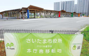 合併以来の宿題に答え　市庁舎の移転決定　浦和、大宮、与野の旧3市が合併して誕生したさいたま市　「いつまでも対立を続けるのではなく、一つの市に」／検証清水市政4期目　2025さいたま市長選【上】