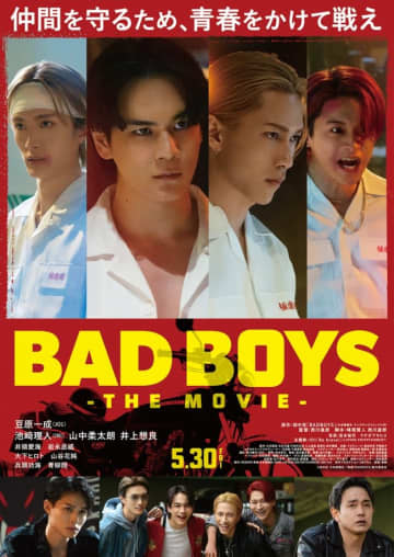 豆原一成主演『BADBOYS』激しい火花散らす3勢力にフォーカス！　“チームPV”3種解禁