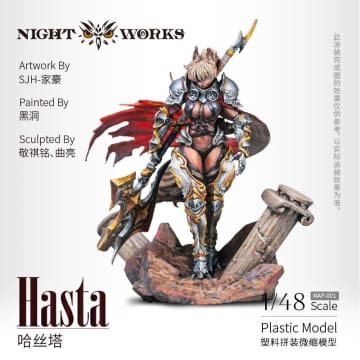 「ハスター（Hasta）」