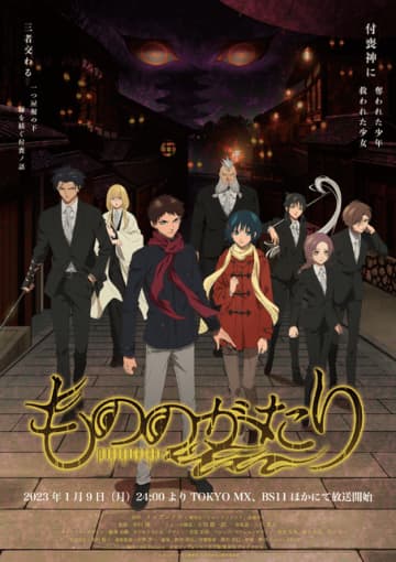 アニメ「もののがたり」ABEMA全話無料一挙配信決定！ VTuber・音乃瀬奏による同時視聴企画も