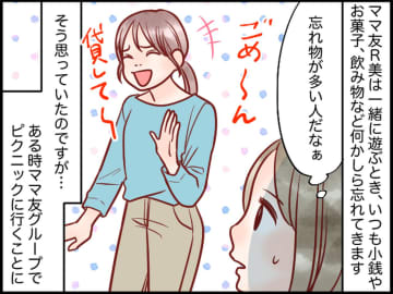 子連れママ友がピクニックで【お弁当忘れ】 分けてあげたものの → 衝撃の『恩知らず発言』にガッカリ