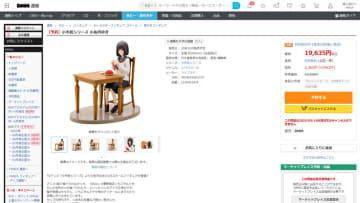 TVアニメ「小市民シリーズ」の「小佐内ゆき」フィギュアが11%OFFの税込19,635円! DMMで予約受付中