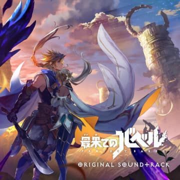 「最果てのバベル」のオリジナル・サウンドトラックが6月6日にダウンロード＆ストリーミング配信！