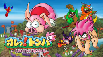 「オレっ!トンバ Special Edition」パッケージ版予約開始！ 9月4日発売決定デラックス版にはサントラや限定カード付属