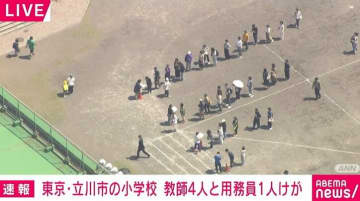 東京・立川市の小学校に男2人が侵入 教師4人と用務員1人がけが