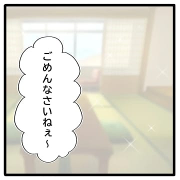 ［１０］相手の都合や気持ちが通用せずひとり嬉しそうな義母にモヤモヤ。自己中義母の迷惑サプライズ｜ママ広場マンガ