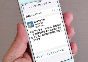iPhoneの本当の寿命は!?　盲点はiOSやバッテリーではなくアプリやサービスの足切りにあり！