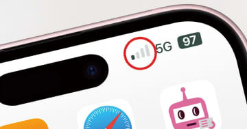 自分のiPhoneがどの電波（バンド）とつながっているのかを簡単に調べる方法