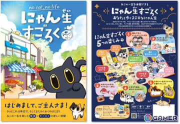 猫の一生を体験するハートフルボードゲーム「にゃん生すごろく」が6月21日に発売！限定アイテムなどのリターン付きクラファンも5月10日より開始