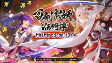 和風アクションRPG「百剣討妖伝綺譚」、多機種で2025年5月発売決定！