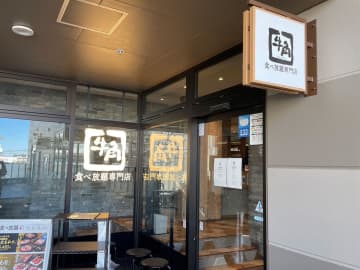 【牛角食べ放題専門店】平日ランチ、おすすめ定食は1,078円「ダブルカルビ定食」！　全4メニュー実食！