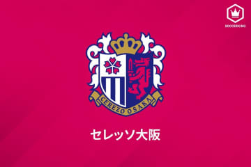 “浪速”の大学最強ストライカーが帰還！　C大阪、阪南大FW金本毅騎の来季加入内定＆今季特別指定を発表