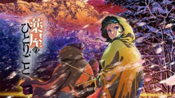 『薬屋のひとりごと』が首位を独占『ジークアクス』が2週間ぶりにTOP5入り！4月28日週のアニメ、週間ランキングを発表