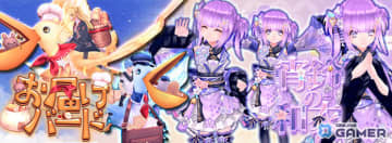 「幻想神域 -Another Fate-」衣装アバター「宵鈴の和衣」や乗り物「お届けバード」が虹色ルーレットに登場！