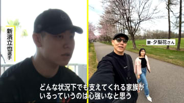 交通事故で顔面骨折から3週間で練習復帰！スピードスケート・新濱立也選手が“妻と目指す”五輪「この試練を乗り越えるしかない」