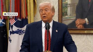 トランプ関税交渉…初の貿易合意8日発表へ「非常に尊敬されている大国だ」とするも名前明かさず…アメリカメディア「イギリス」と報じる
