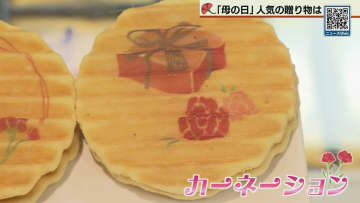 今年の母の日 人気のギフトは？