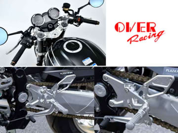 Z900RS／Cafe用「BACK-STEP Type2 4ポジション／スポーツライディングハンドルキットType3」がオーヴァーレーシングから発売！