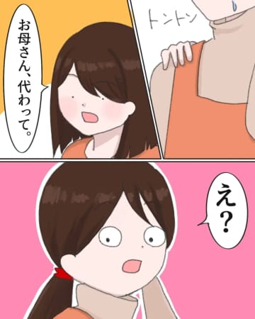 ［８完］忖度が空回りする両親に代わり娘が義母に「送ってこないで。」ハッキリ伝える思いやり。義母の手料理｜ママ広場マンガ