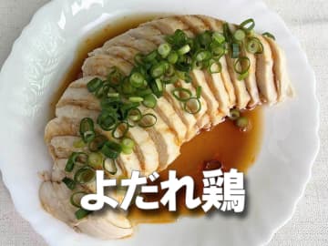 レンジ×味の素＝ガチ最強じゃん……。電子レンジで作れる「奇跡のよだれ鶏」おいしい作り方