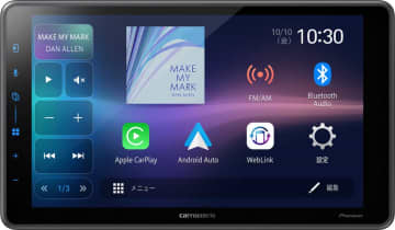 カロッツェリア、ワイヤレスでCarPlay/Android Auto対応の9型ディスプレイオーディオ