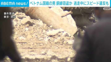 解体工事現場で銅線窃盗か ベトナム国籍の男逮捕 逃走中に車のスピード違反も