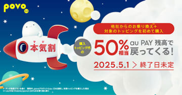 「povo2.0（通話＋データ）」がマイナンバーカードでの公的個人認証サービスに対応