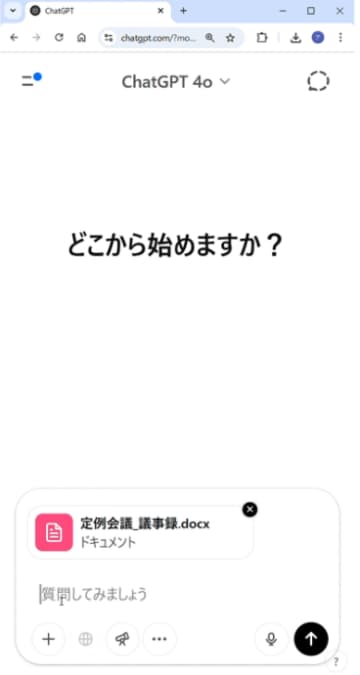 簡単図解！仕事で役立つChatGPTとCanva活用術