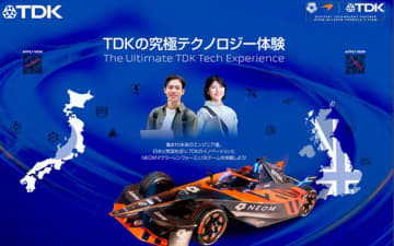 TDK、マクラーレンF1/FEレーシングチームとともに未来のエンジニアに向けた「TDKの究極テクノロジー体験」実施