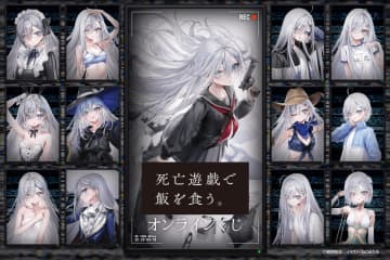 景品はすべて幽鬼！「『死亡遊戯で飯を食う。』オンラインくじ」が本日より発売開始