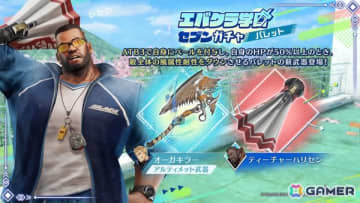 「FFVII エバークライシス」新たな武器「ティーチャーハリセン」が登場する「エバクラ学園セブンガチャ バレット」が開催！