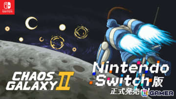 レトロ調ターン制ストラテジー「Chaos Galaxy II」がSwitchで配信！200種類以上のユニットを自由に組み合わせた艦隊で銀河統一を目指せ