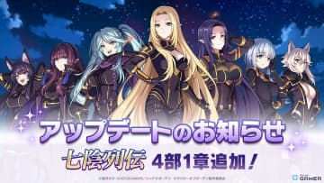 「陰の実力者になりたくて！マスターオブガーデン」逢沢大介氏完全監修ストーリー第4部始動！【開闢を告げし陰】シャドウ実装