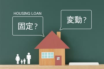 金利は上がると思うけれど…それでも変動金利を選ぶワケ　住宅ローン検討者236人が答えた本音