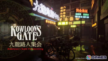 「クーロンズ・ゲート ファンミーティング　九龍路人集会」チケット完売を受けてオンライン配信が決定！5月9日12時より視聴チケットが販売開始