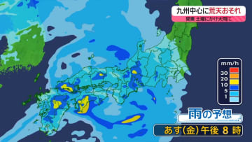 【あすの天気】西日本は雨雲発達　大雨や暴風に警戒を