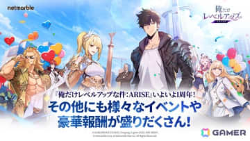 「俺だけレベルアップな件：ARISE」サービス開始1周年！SSR「純白の剣姫・向坂雫」が登場する大型アップデートを実施