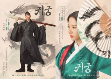SBS新ドラマのキャラクターポスター公開、伝説の霊獣と巫女の交錯する運命とは？