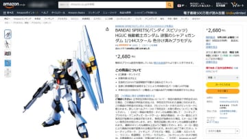 「HGUC 1/144 RX-93 νガンダム」が税込2,680円! Amazonで機動戦士ガンダム「逆襲のシャア」の主人公機の色分け済みプラモデルが販売